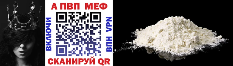 Alpha-PVP кристаллы Купить закладки Порхов