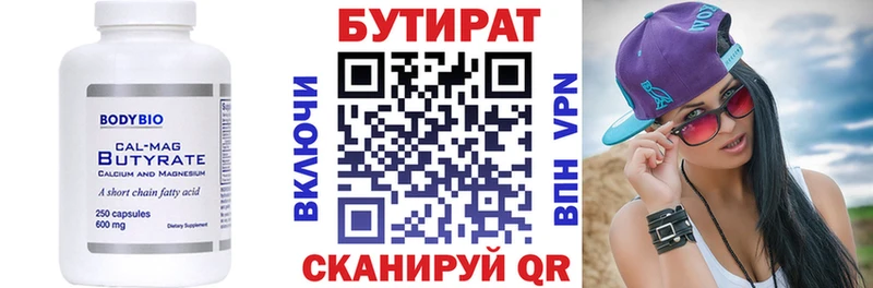 БУТИРАТ жидкий экстази  Купить  Порхов 