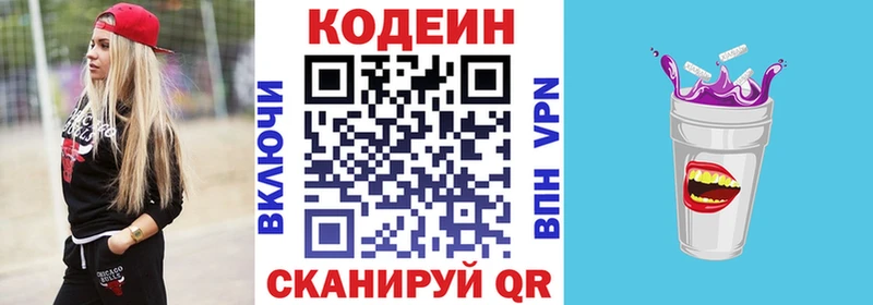 Кодеиновый сироп Lean напиток Lean (лин)  Купить закладки  Порхов 