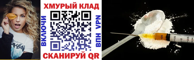 Купить где  Порхов  ГЕРОИН VHQ 