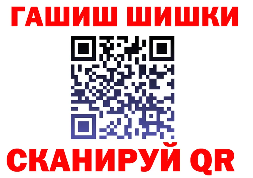 ГАШ Ice-O-Lator рабочий сайт маркетплейс kraken Порхов