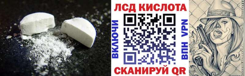 Купить закладки  Порхов  ЛСД экстази кислота 