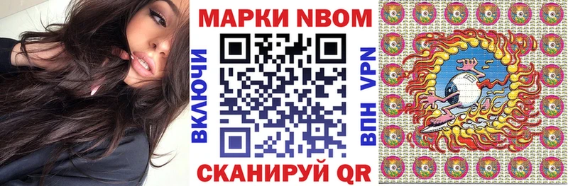 Наркотические марки 1500мкг  Купить  Порхов 